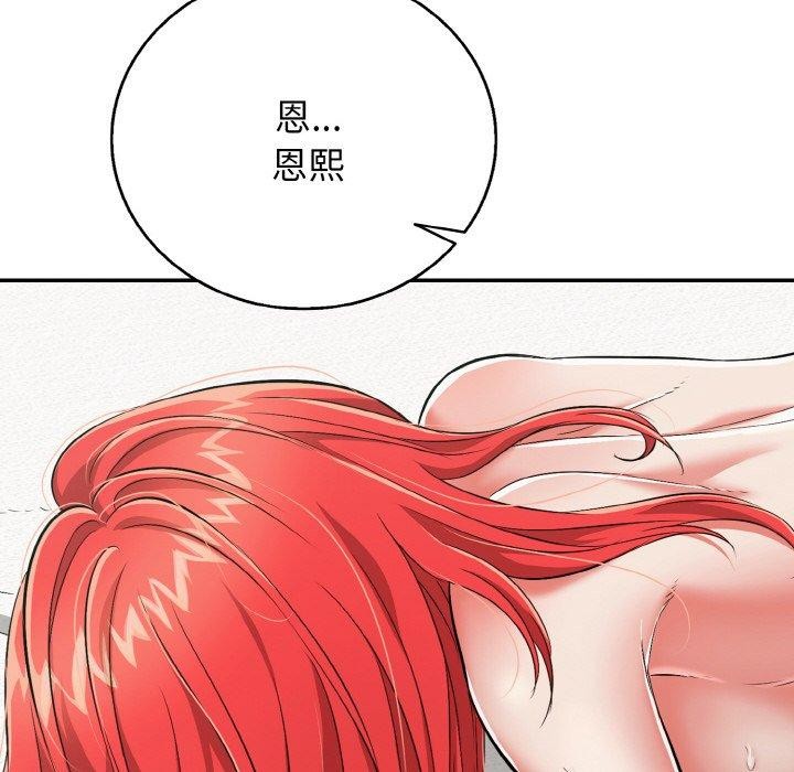102P - 再爱我一次