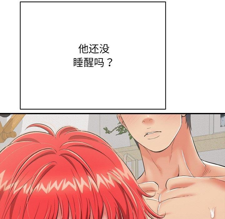 107P - 再爱我一次