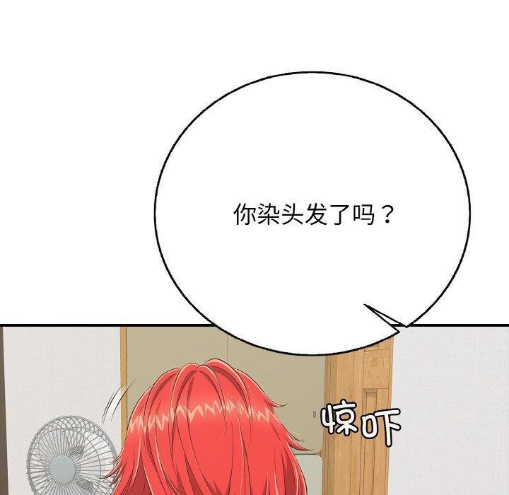 110P - 再爱我一次