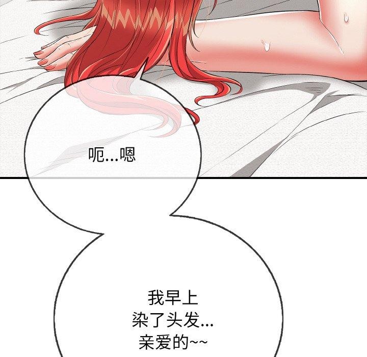114P - 再爱我一次