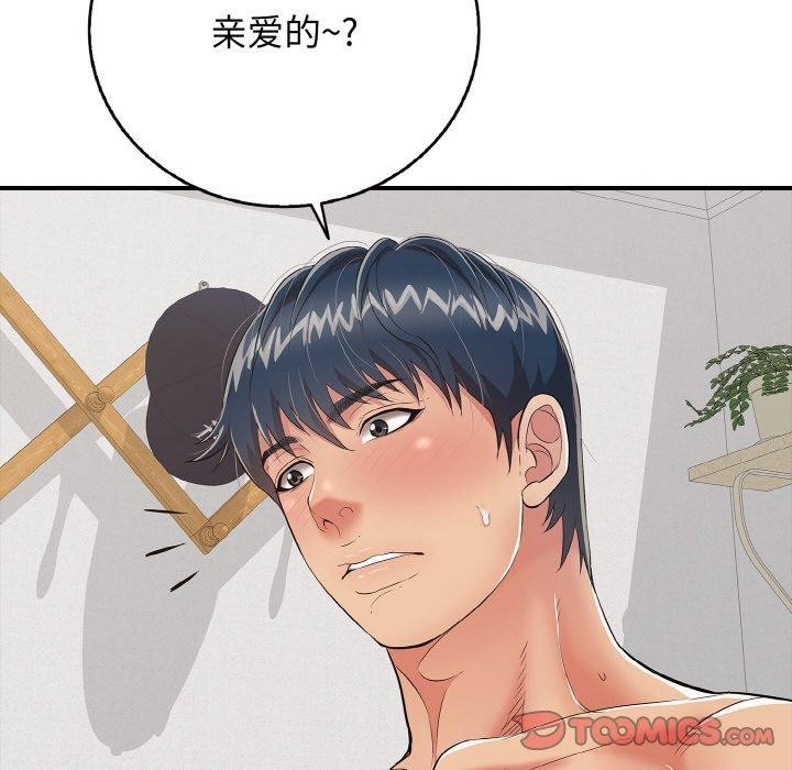 116P - 再爱我一次