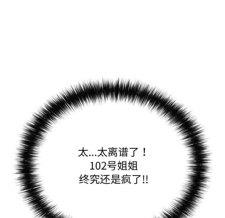 118P - 再爱我一次