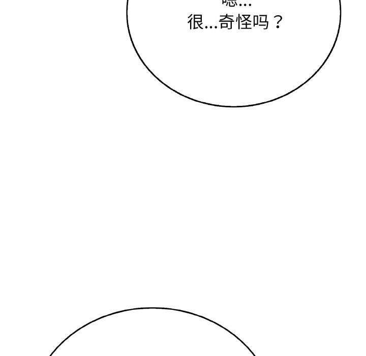125P - 再爱我一次