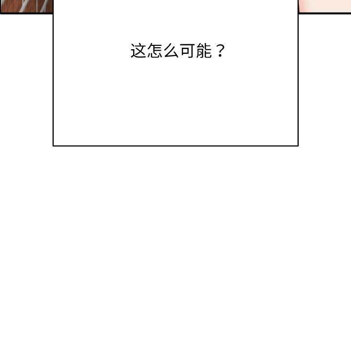 135P - 再爱我一次