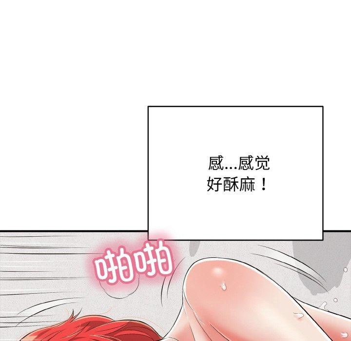 147P - 再爱我一次