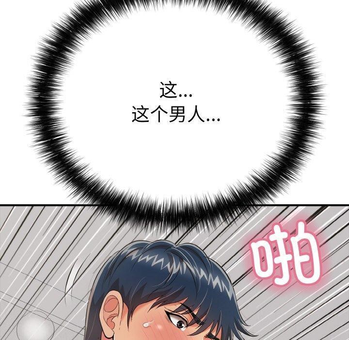 150P - 再爱我一次