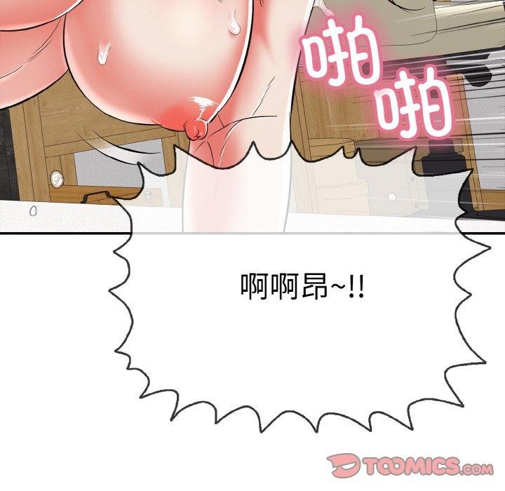 156P - 再爱我一次