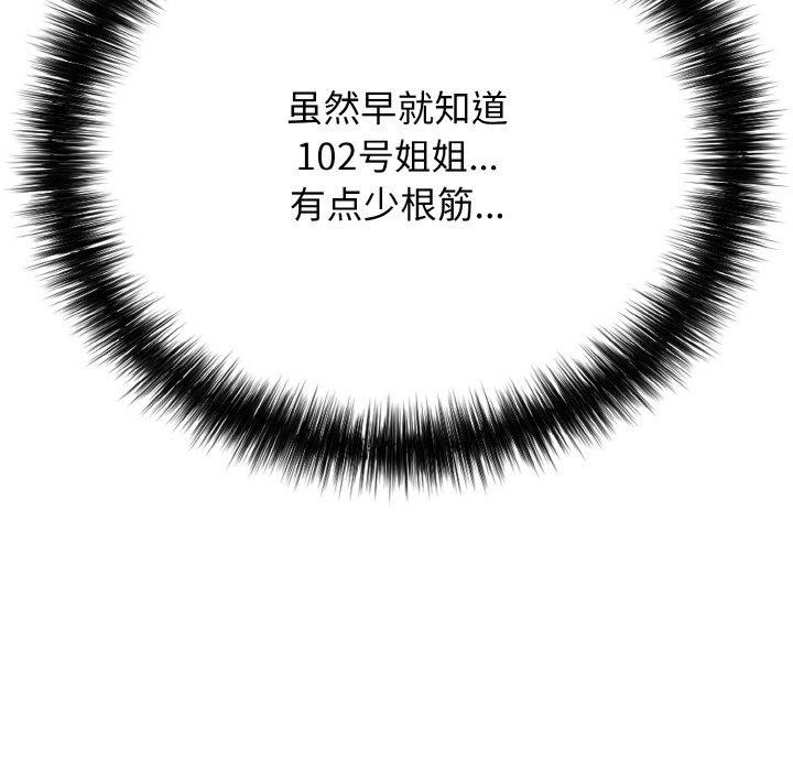 159P - 再爱我一次