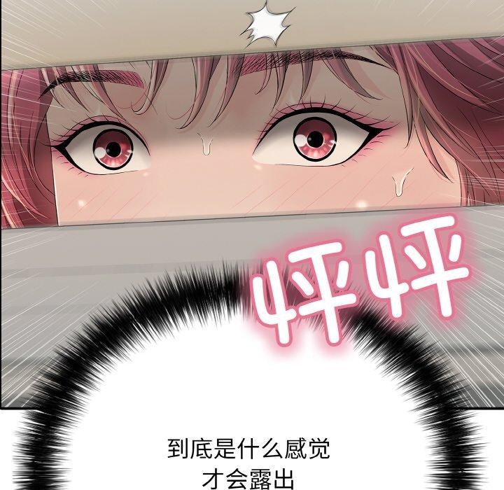 194P - 再爱我一次
