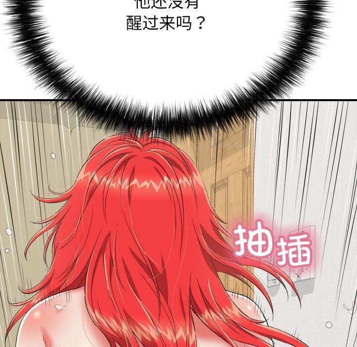 43P - 再爱我一次