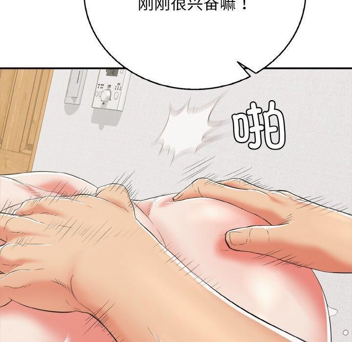 80P - 再爱我一次
