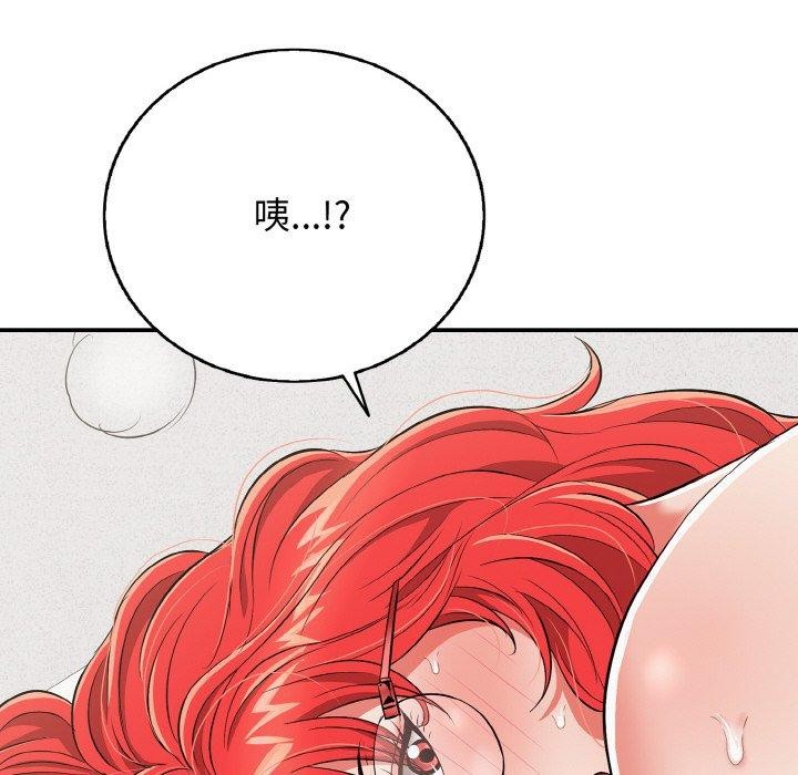 82P - 再爱我一次