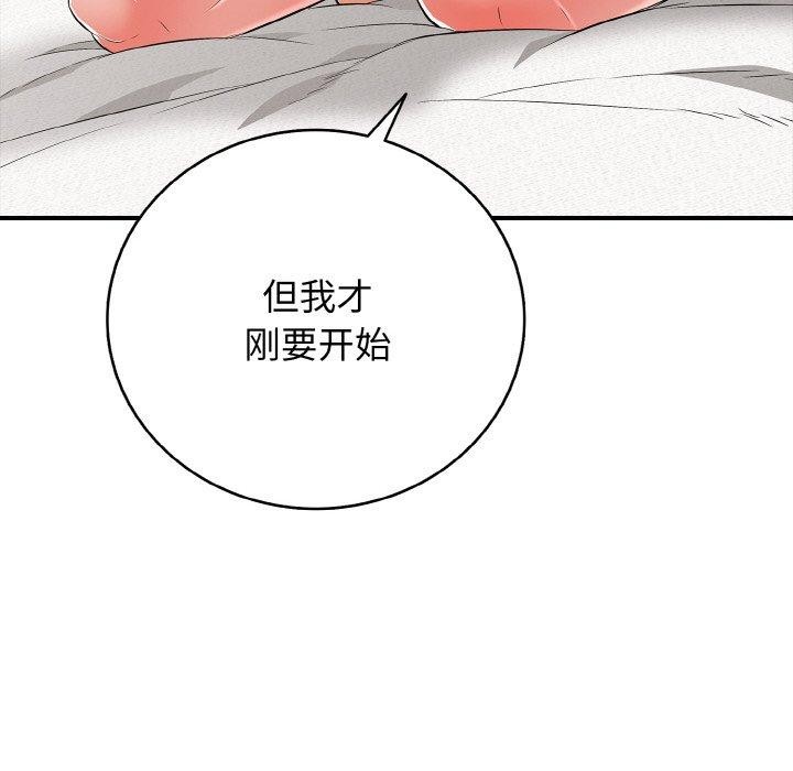 85P - 再爱我一次