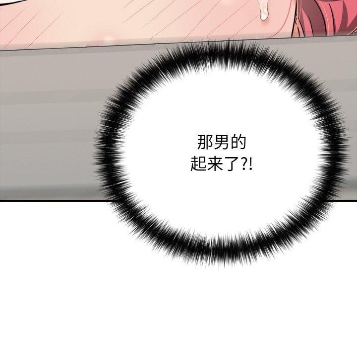 87P - 再爱我一次