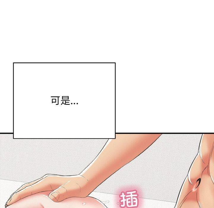 88P - 再爱我一次