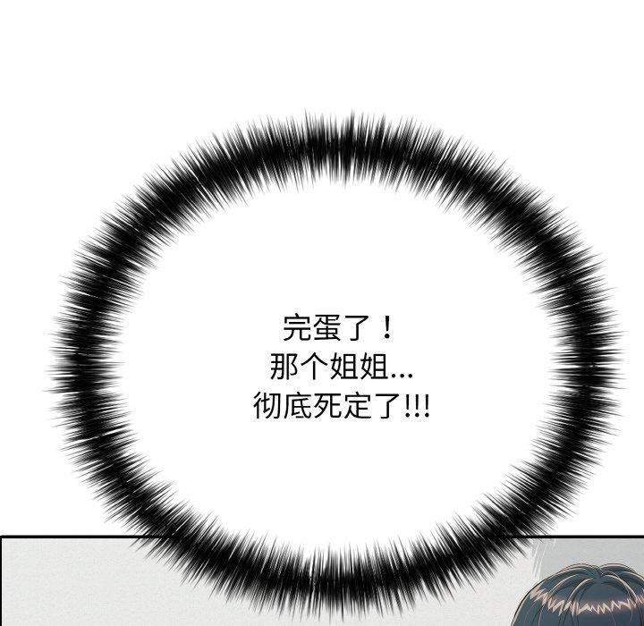 99P - 再爱我一次