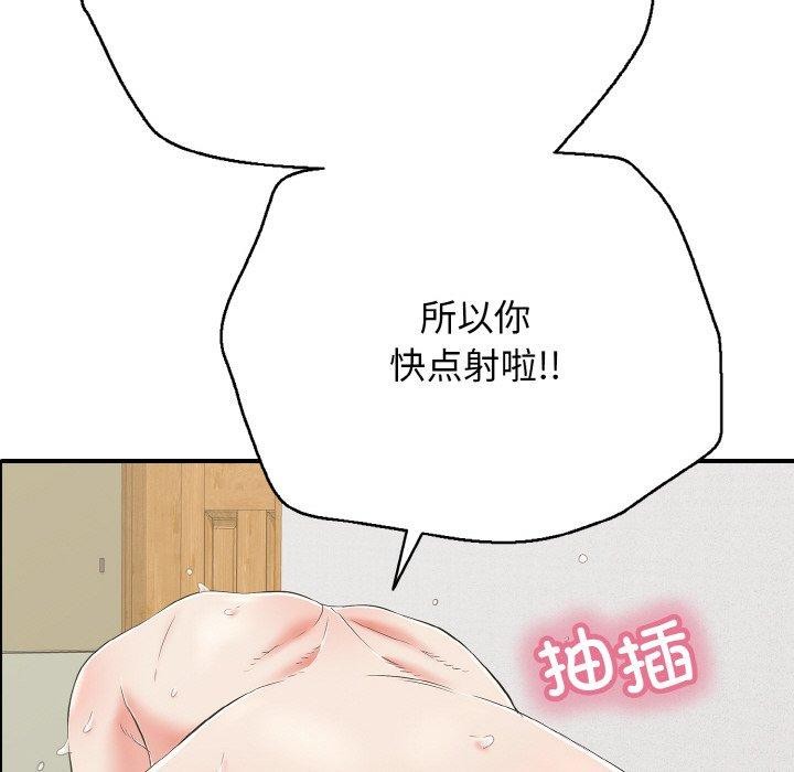 102P - 再爱我一次