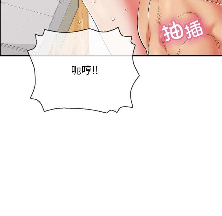 106P - 再爱我一次