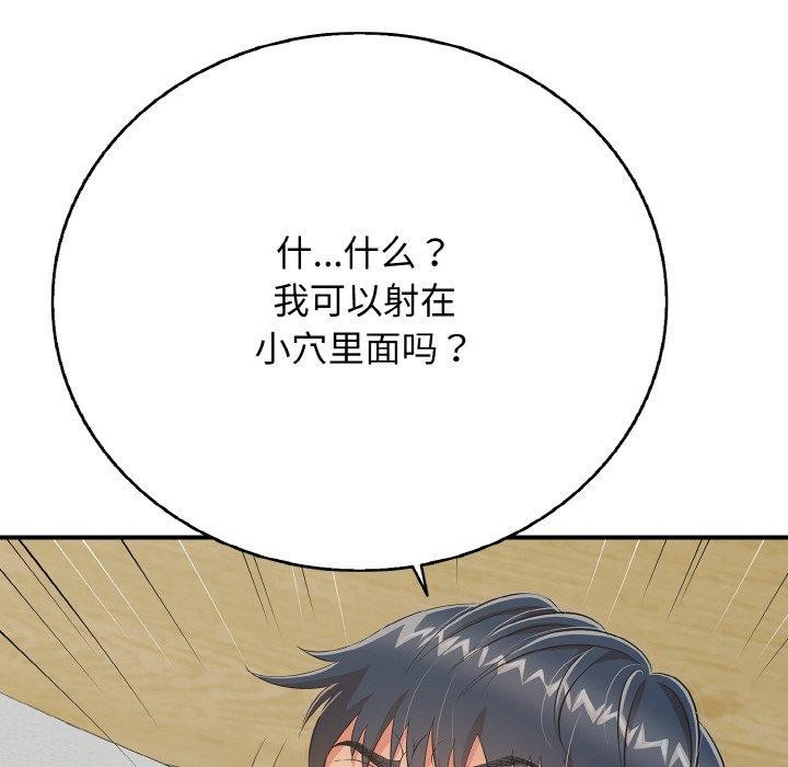 107P - 再爱我一次