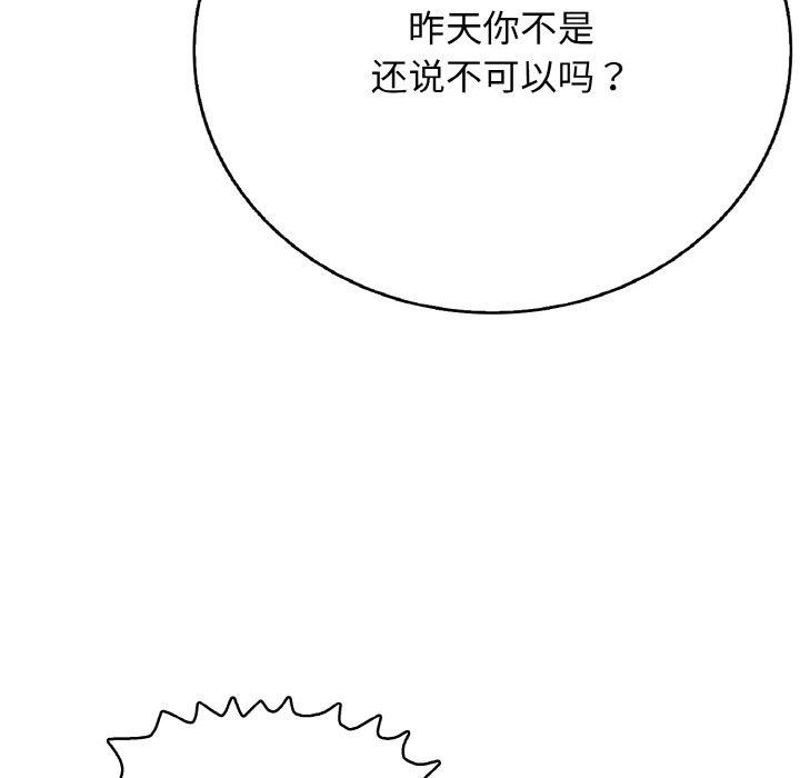 109P - 再爱我一次