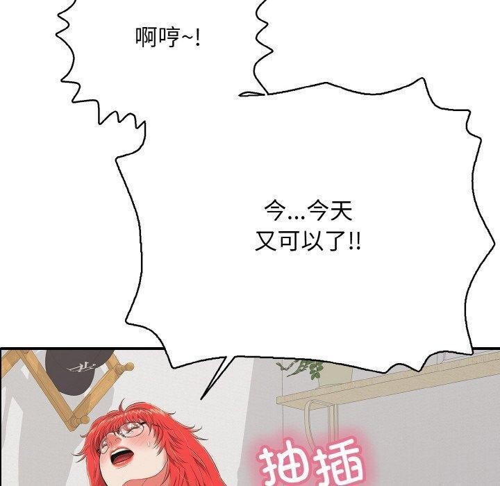 110P - 再爱我一次