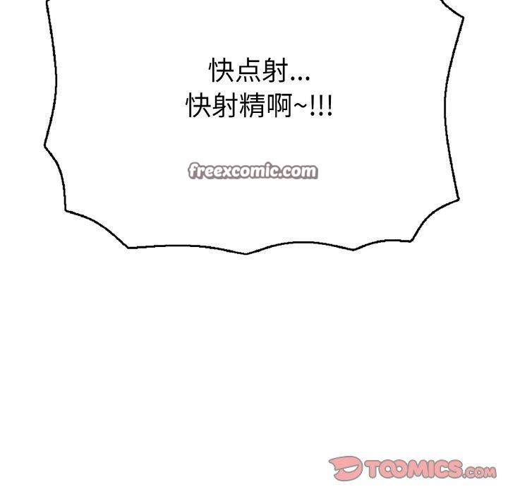 112P - 再爱我一次