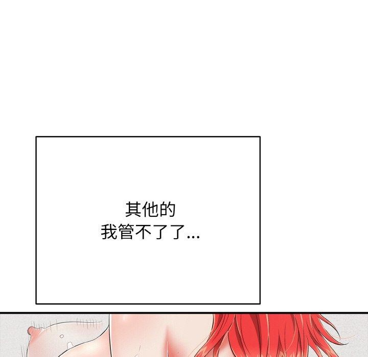 118P - 再爱我一次