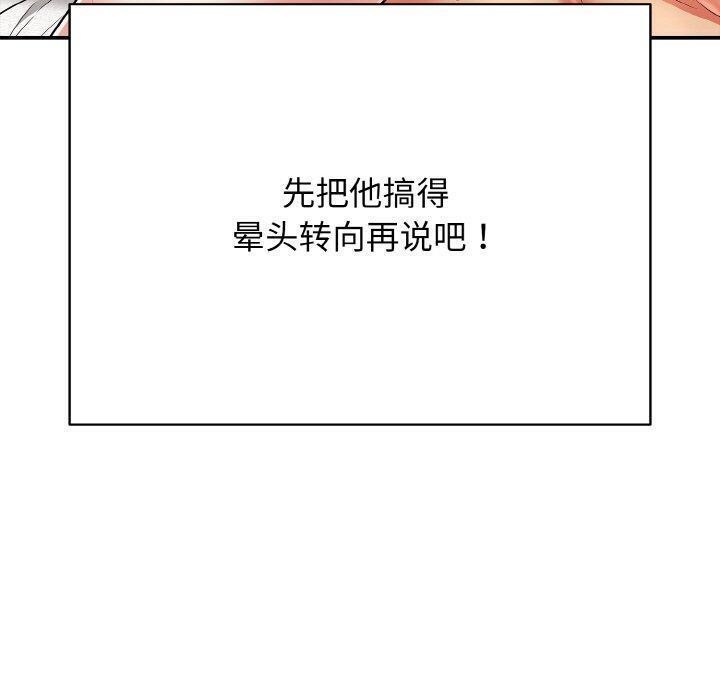 120P - 再爱我一次