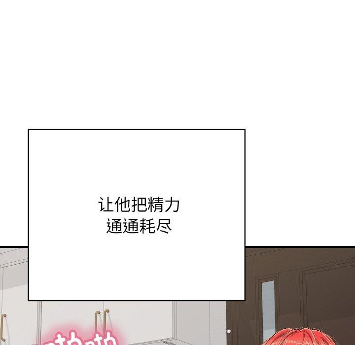 121P - 再爱我一次