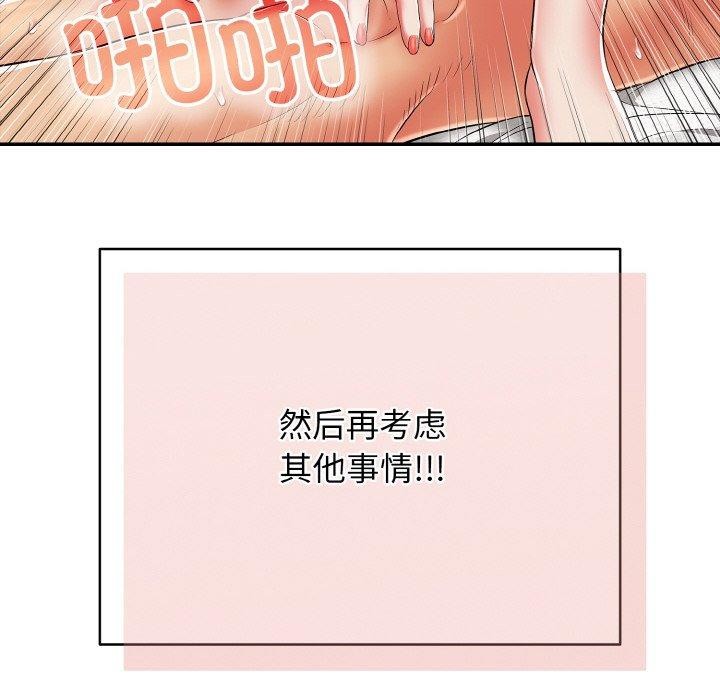 127P - 再爱我一次