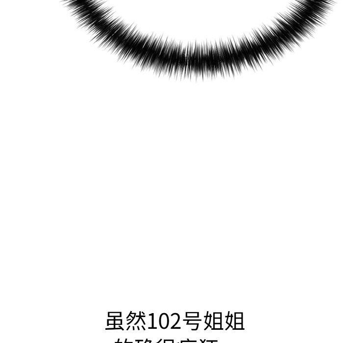 137P - 再爱我一次