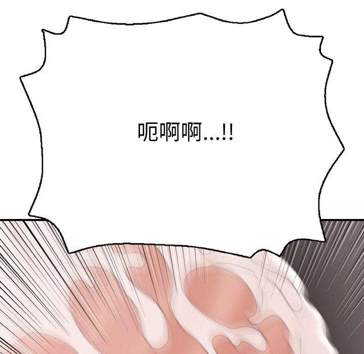 145P - 再爱我一次