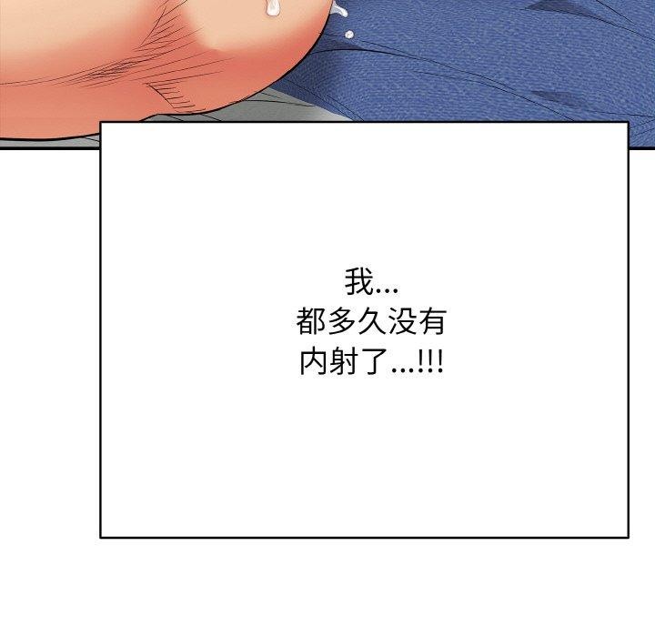149P - 再爱我一次