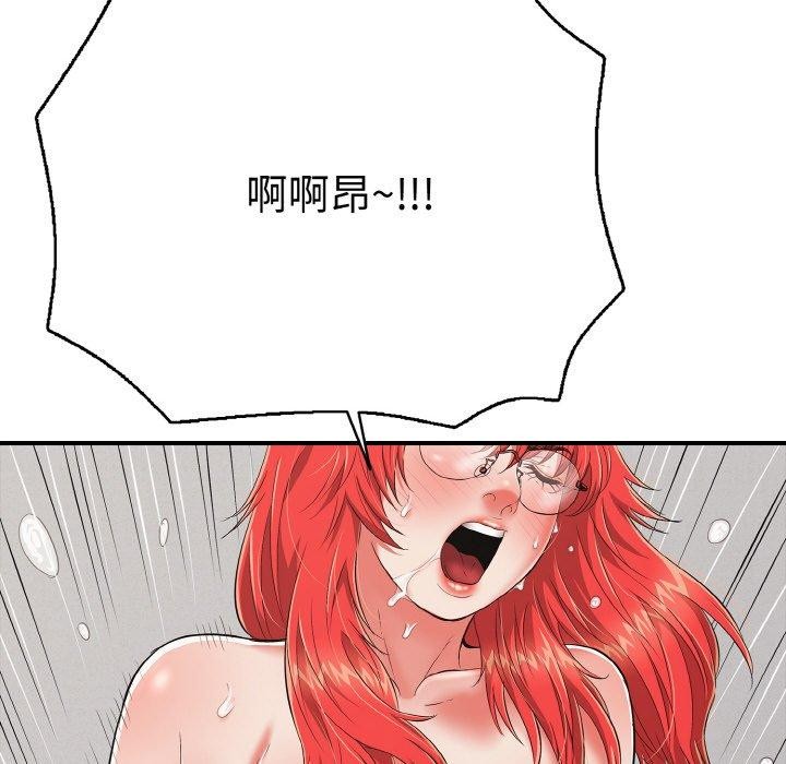 153P - 再爱我一次