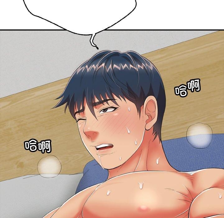 167P - 再爱我一次