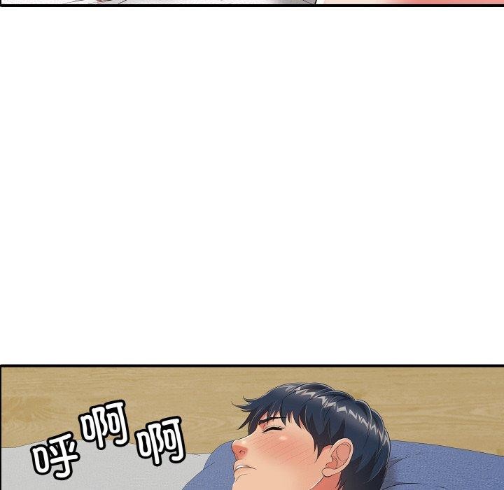 173P - 再爱我一次