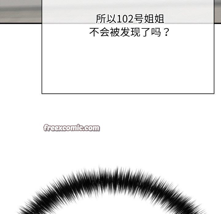 182P - 再爱我一次