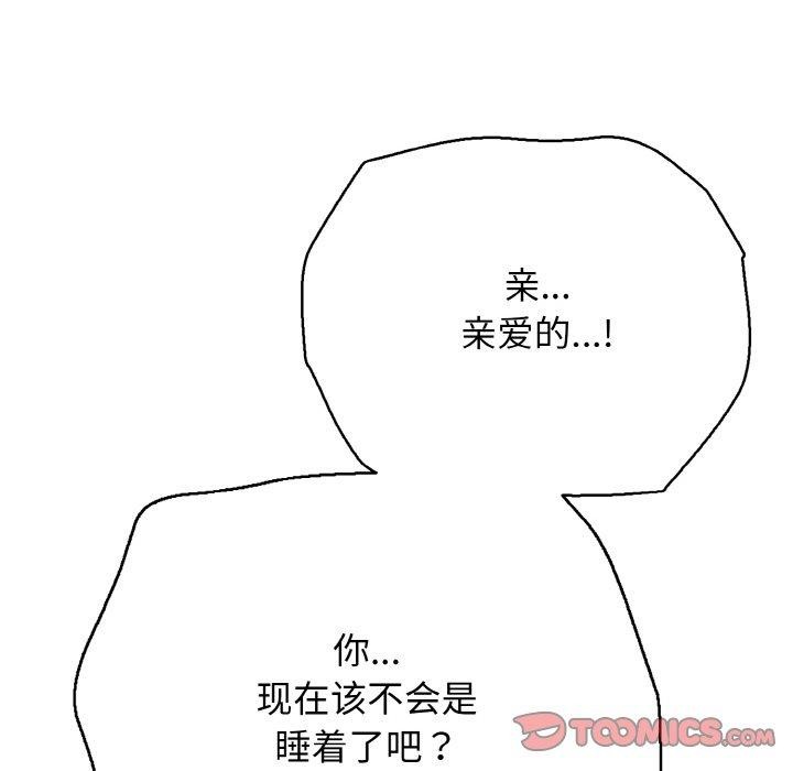 184P - 再爱我一次