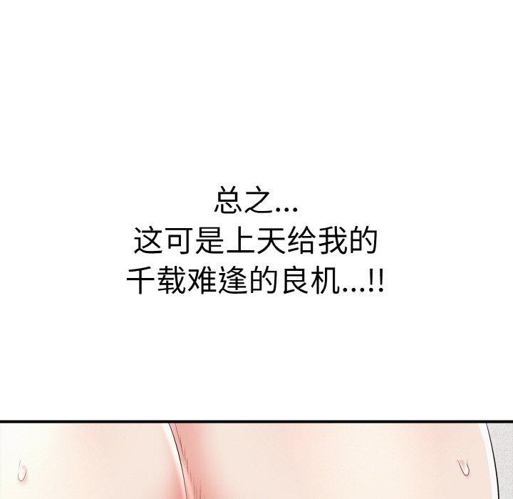 193P - 再爱我一次