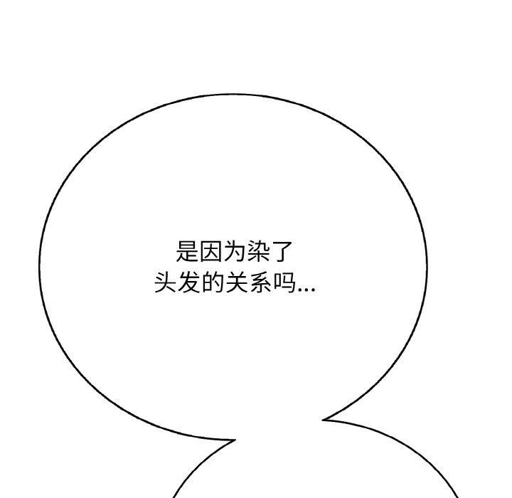 33P - 再爱我一次