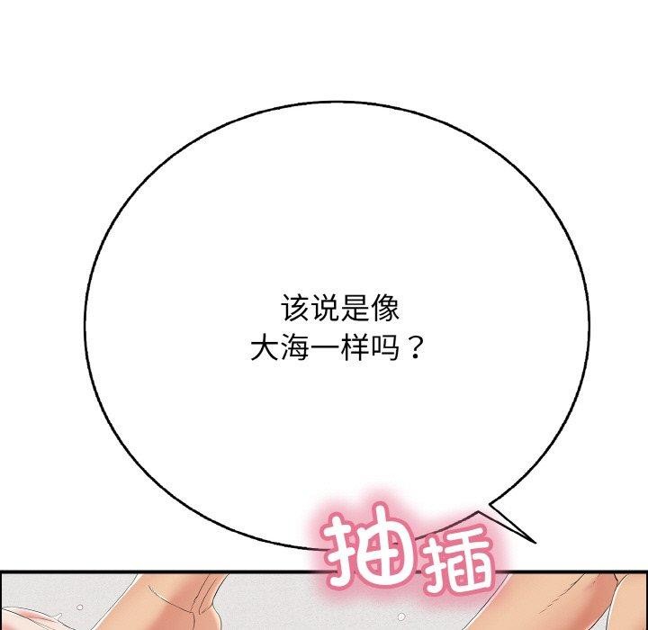 51P - 再爱我一次