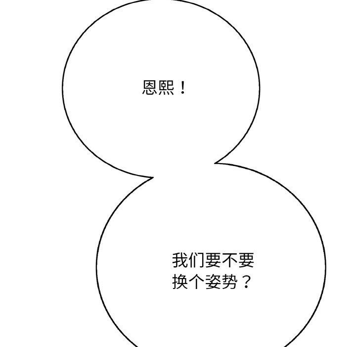67P - 再爱我一次
