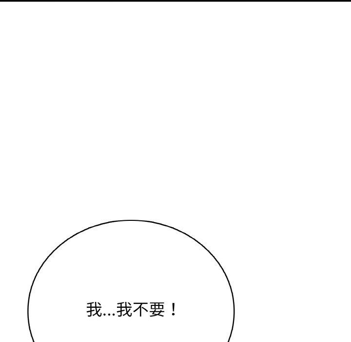 79P - 再爱我一次