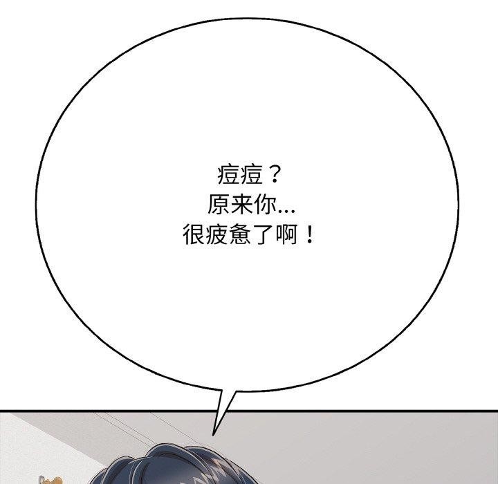 83P - 再爱我一次