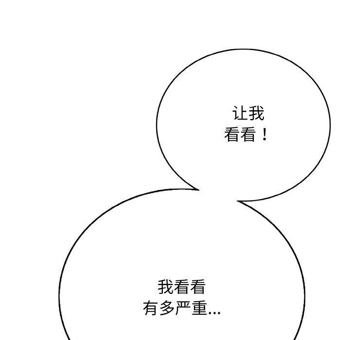 86P - 再爱我一次