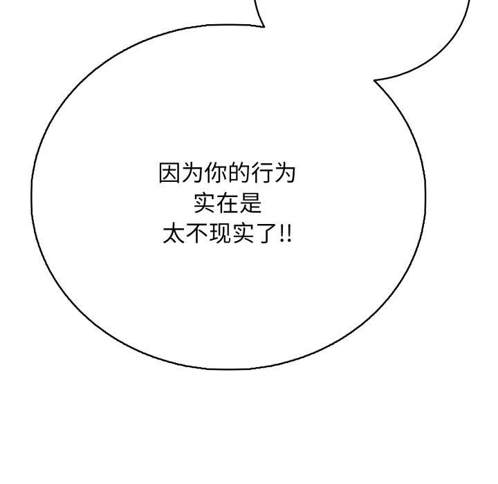 102P - 再爱我一次