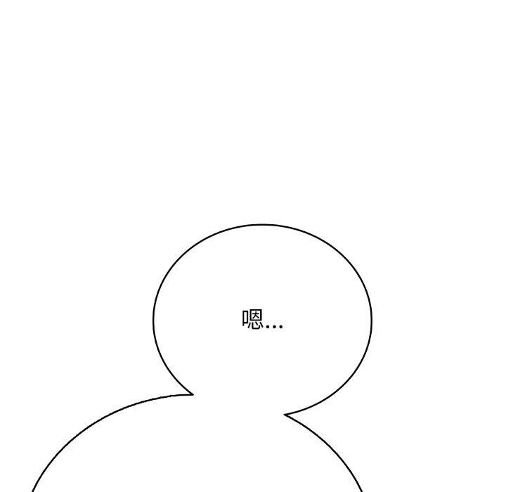 103P - 再爱我一次