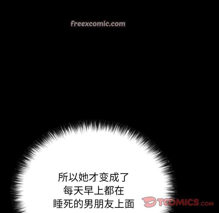 112P - 再爱我一次