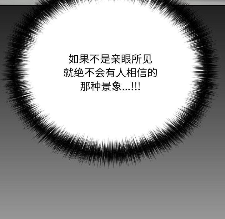 118P - 再爱我一次