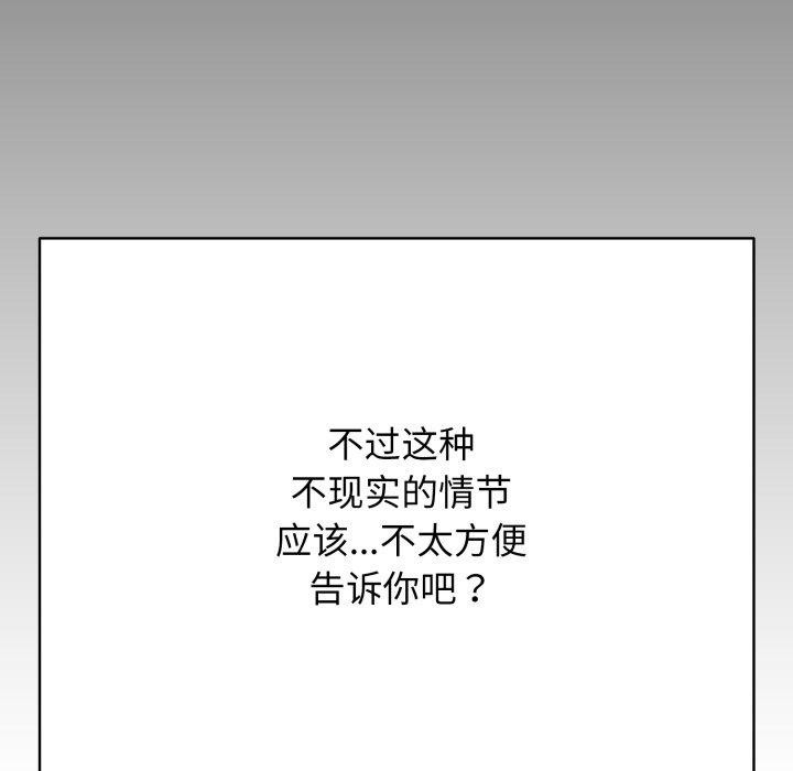 119P - 再爱我一次